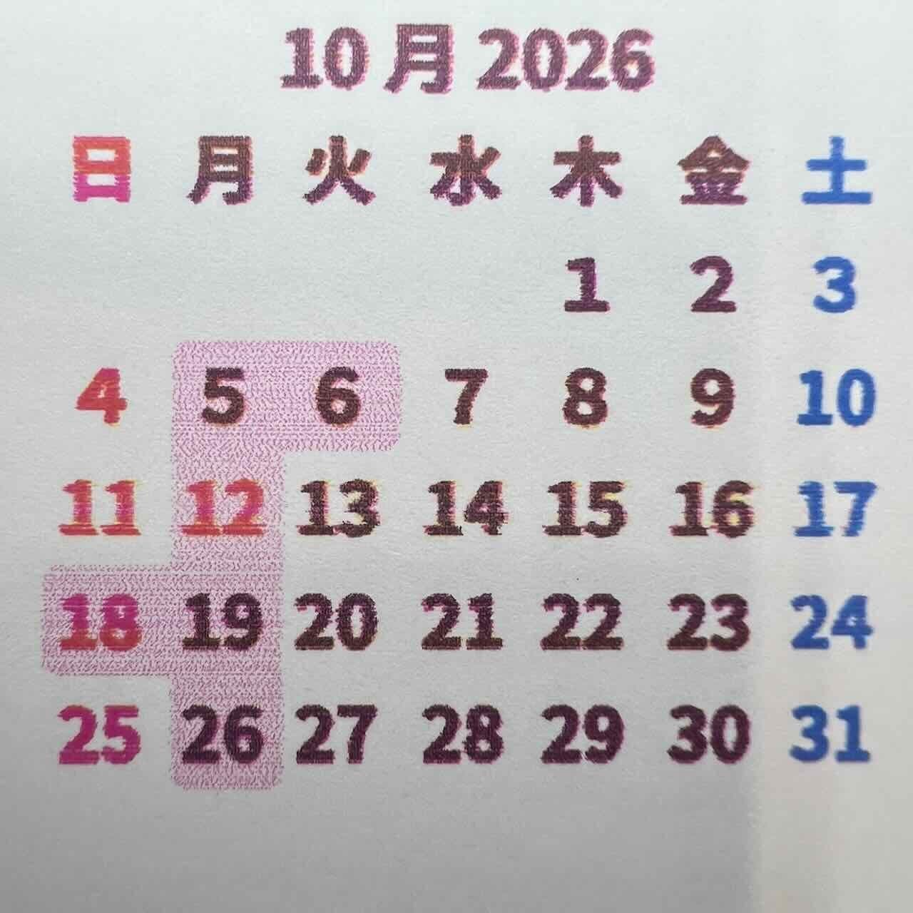 お休み　ご案内　カレンダー